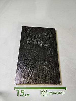 Современное русское православие