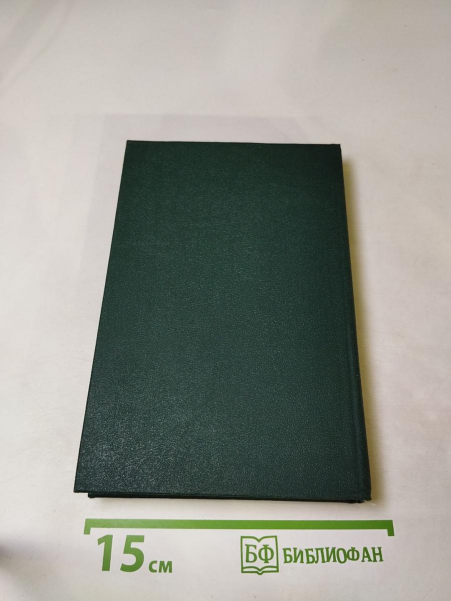 Ратные приключения. Пятый выпуск