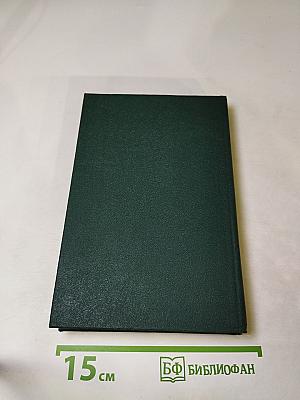 Ратные приключения. Пятый выпуск