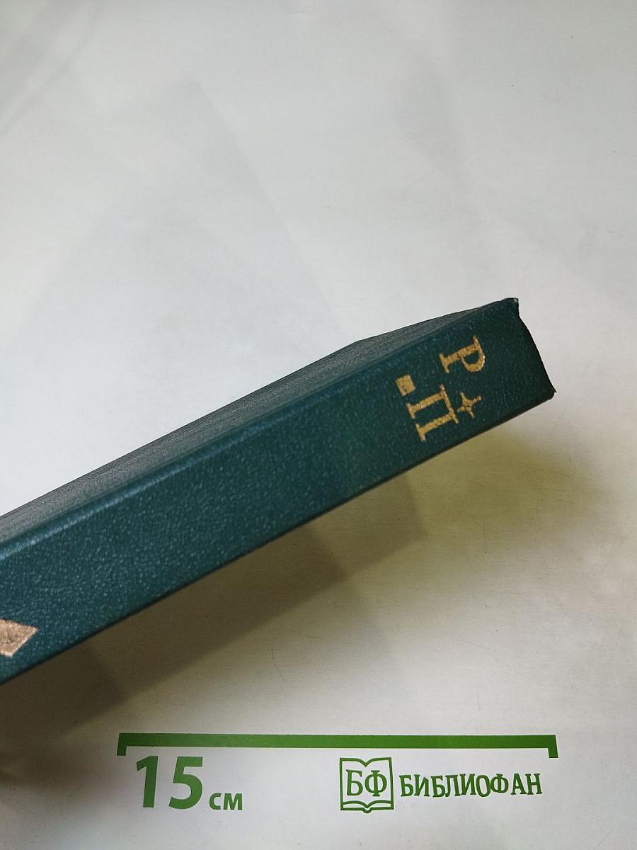 Ратные приключения. Пятый выпуск