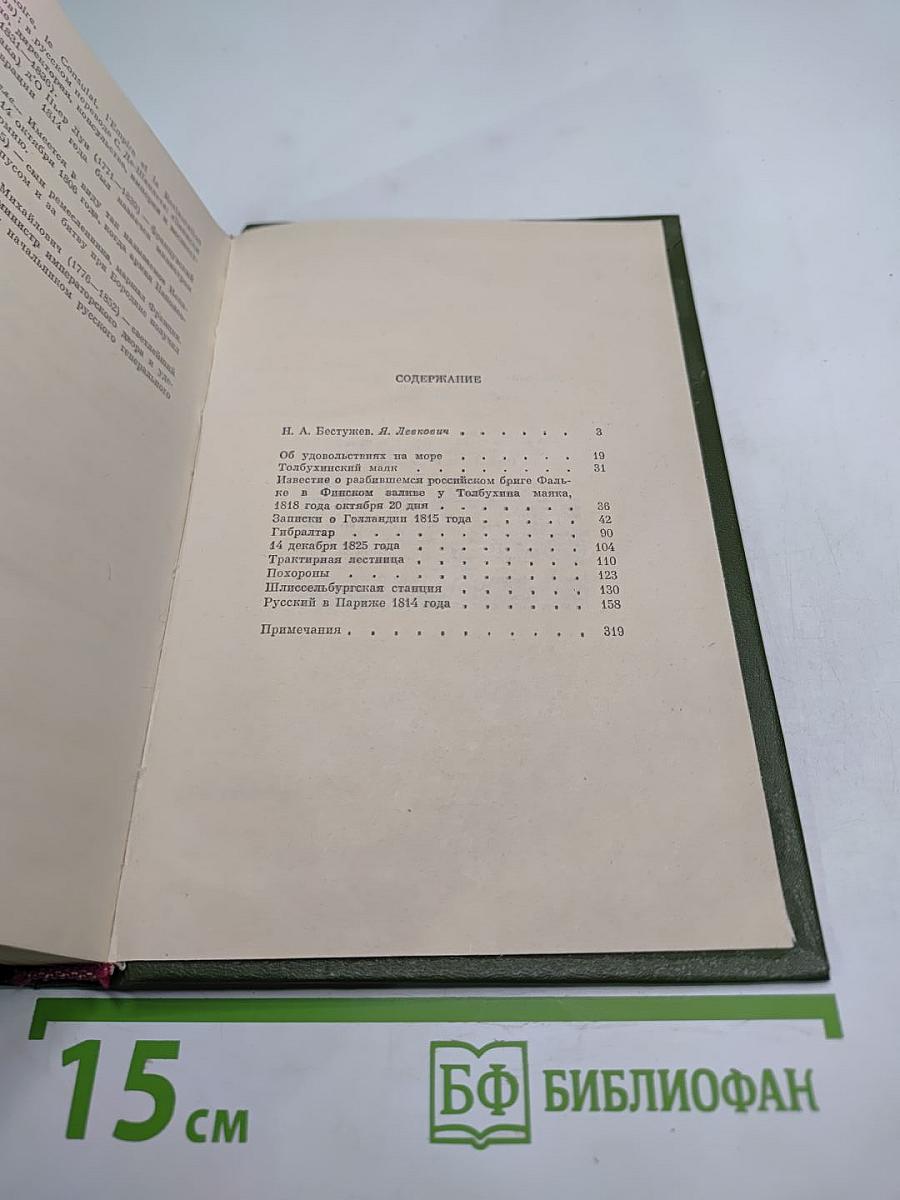 Избранная проза