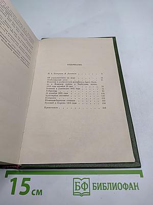 Избранная проза