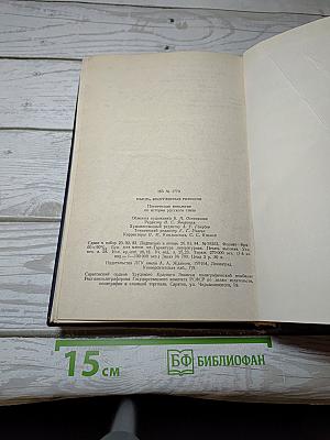 Мысль, вооруженная рифмами