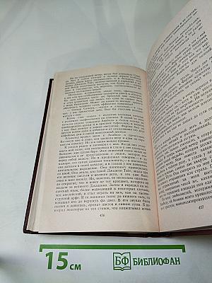 Короли и капуста. Новеллы