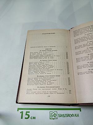 Короли и капуста. Новеллы