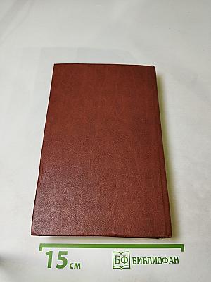 Короли и капуста. Новеллы