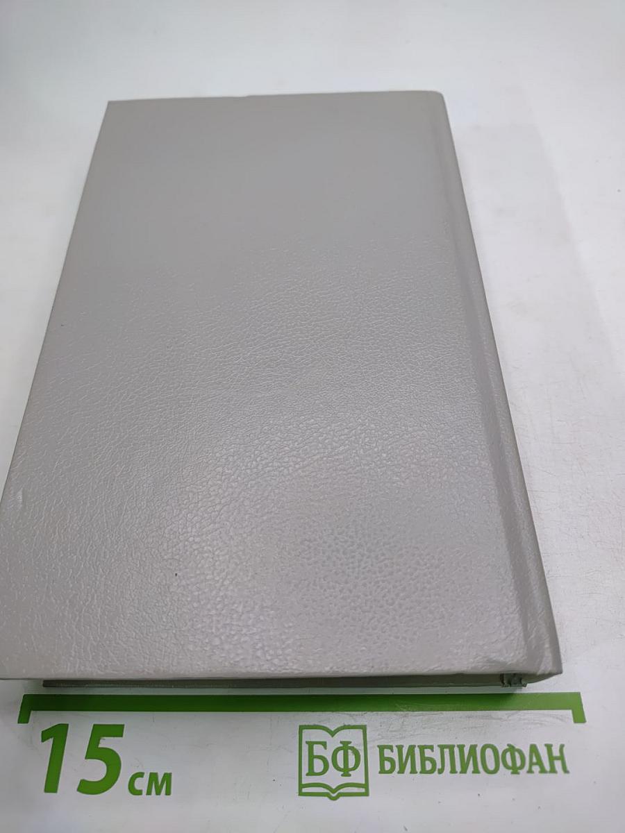 Андрей Платонов. Государственный житель