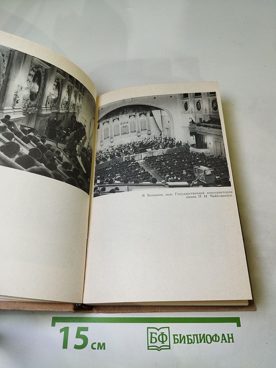 С путеводителем по Москве