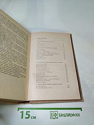 С путеводителем по Москве