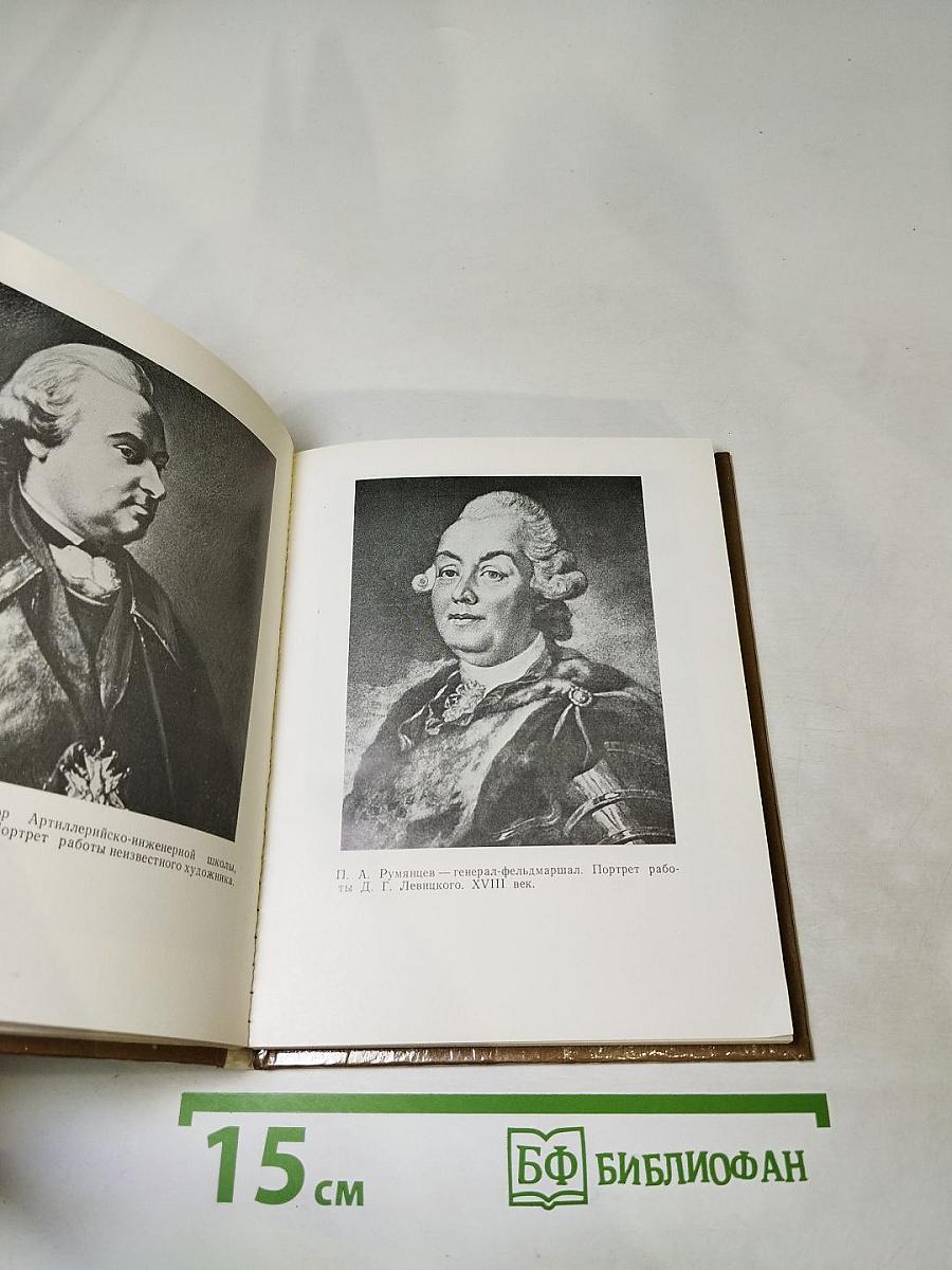 КУТУЗОВ в Петербурге