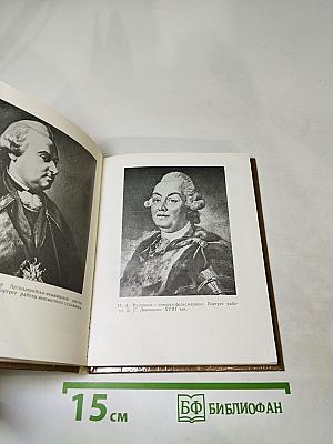 КУТУЗОВ в Петербурге