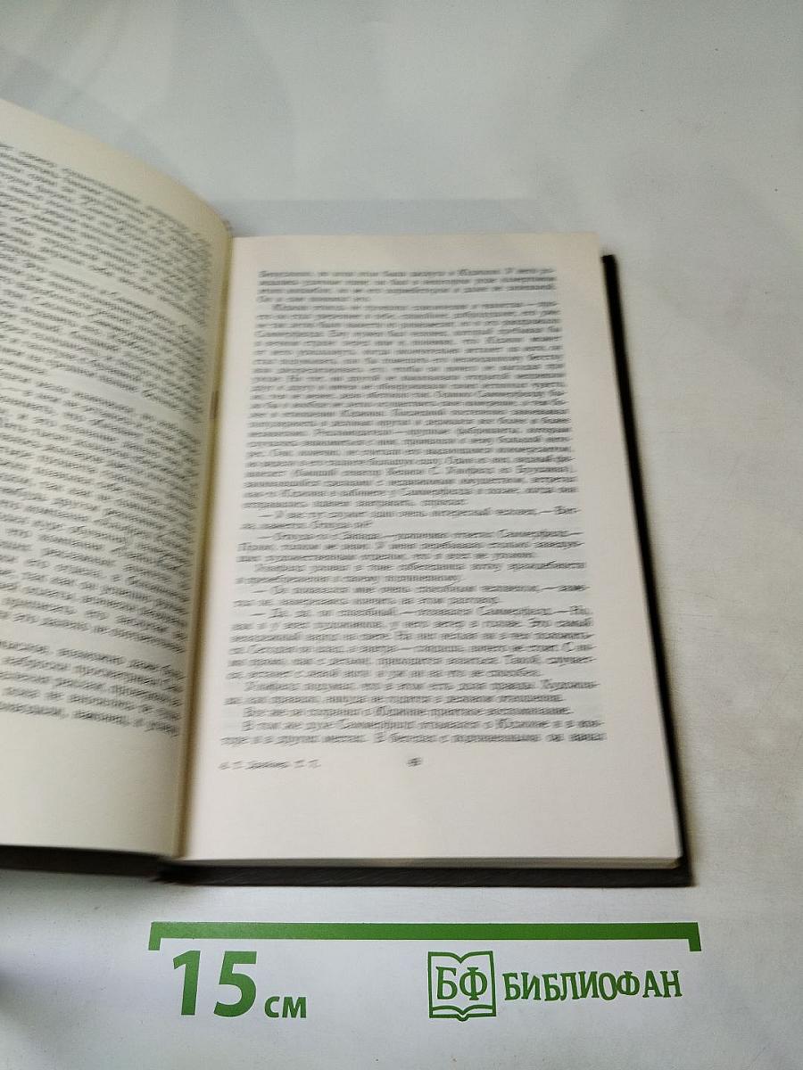 Гений (Собрание сочинений в двенадцати томах, Том 7)