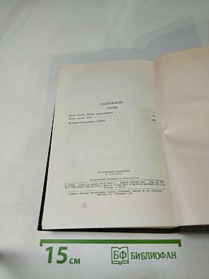 Гений (Собрание сочинений в двенадцати томах, Том 7)