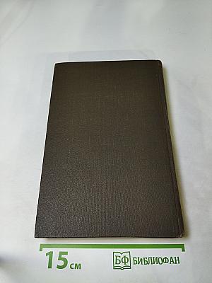Гений (Собрание сочинений в двенадцати томах, Том 7)