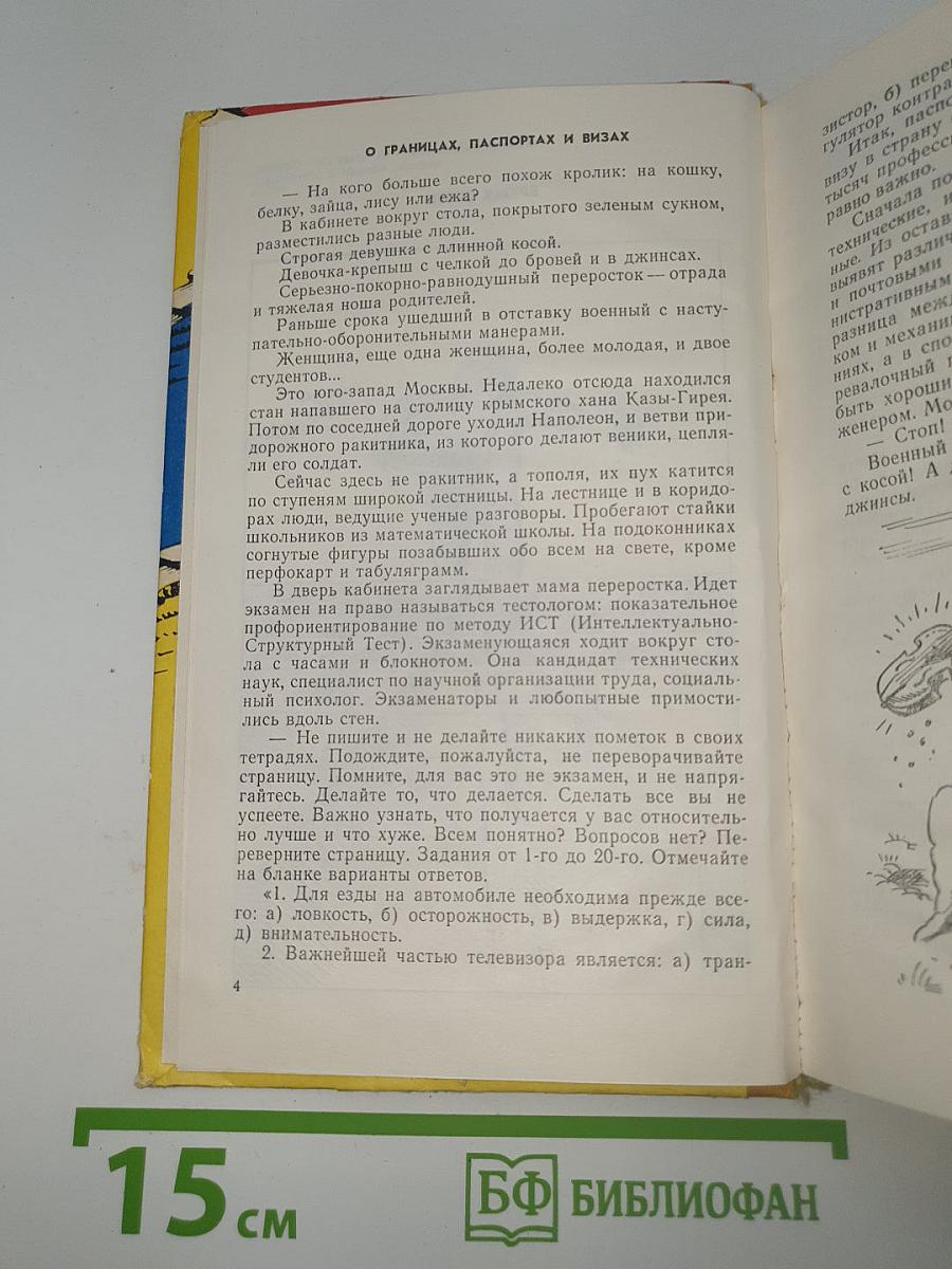 Ищи свой талант