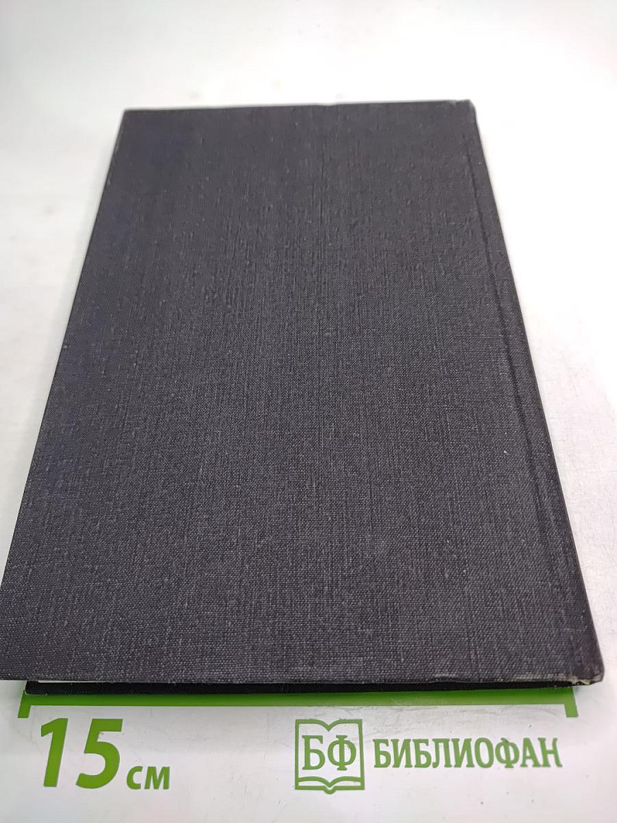 Последняя любовь Нельсона