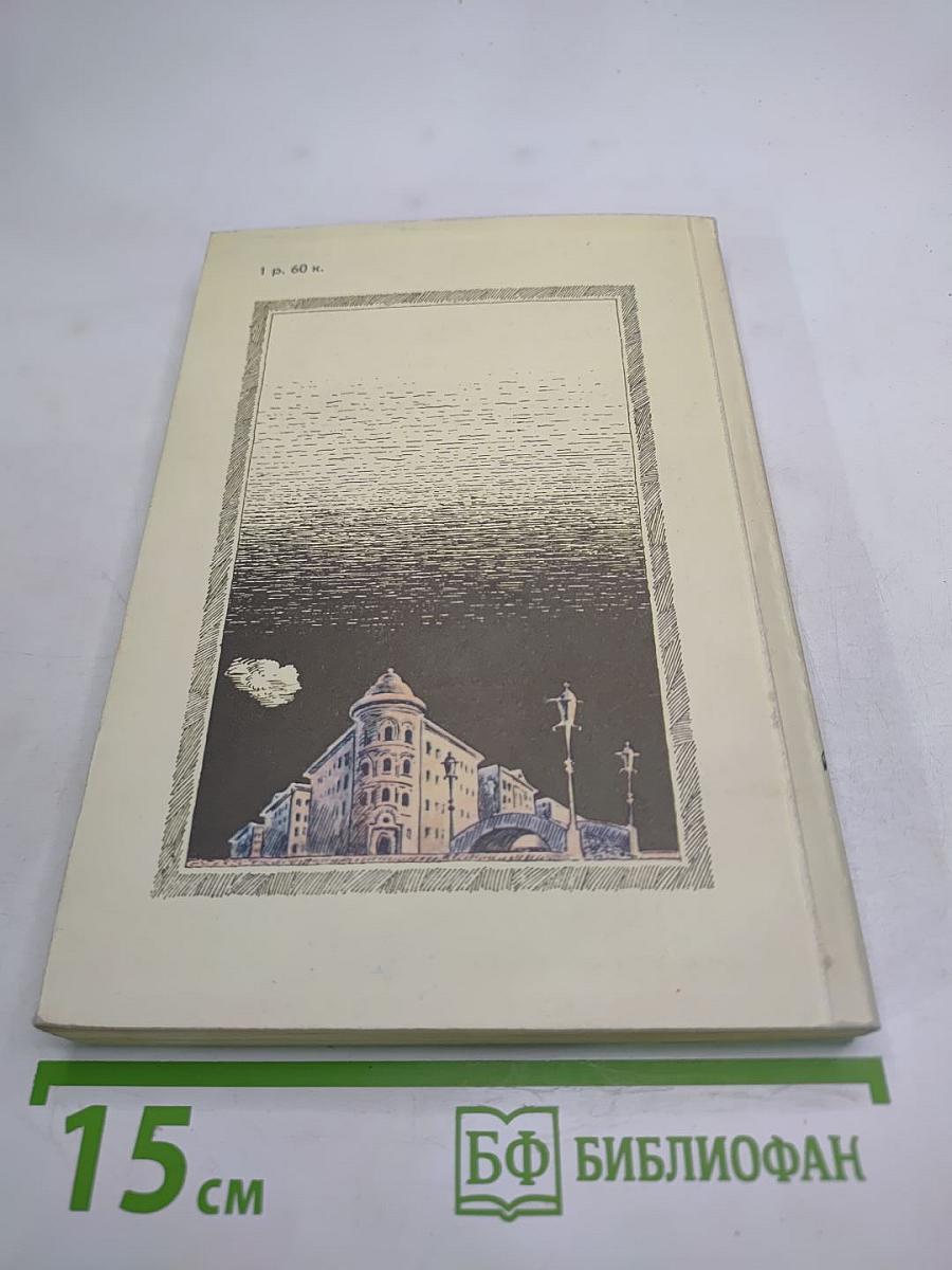 Мещанское счастье. Молотов. Рассказы