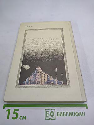 Мещанское счастье. Молотов. Рассказы