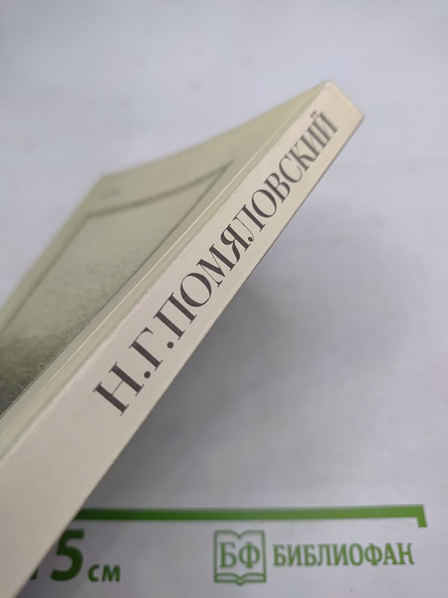 Мещанское счастье. Молотов. Рассказы