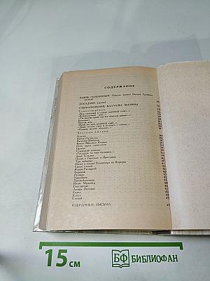 Князь Серебряный