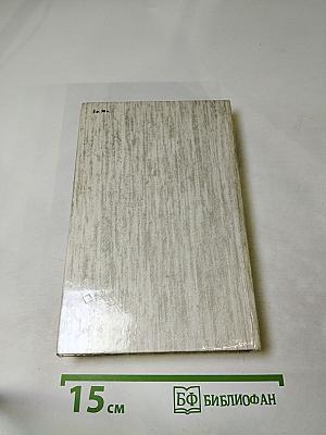 Князь Серебряный