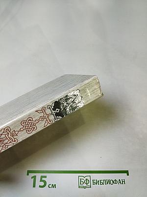 Князь Серебряный