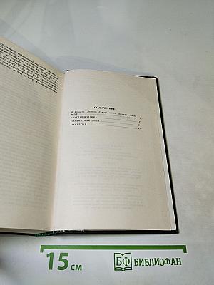 Круглая мозаика. Пирамидный дюйм. Мамелюки