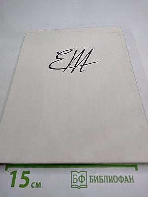 Микропоэмы