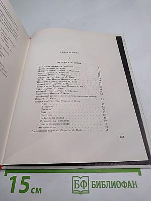 Микропоэмы