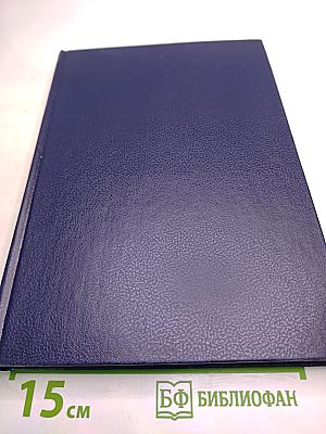 Царица Катерина Алексеевна, Анна и Виллем Монс 1692–1724. Очерк из русской истории XVIII века