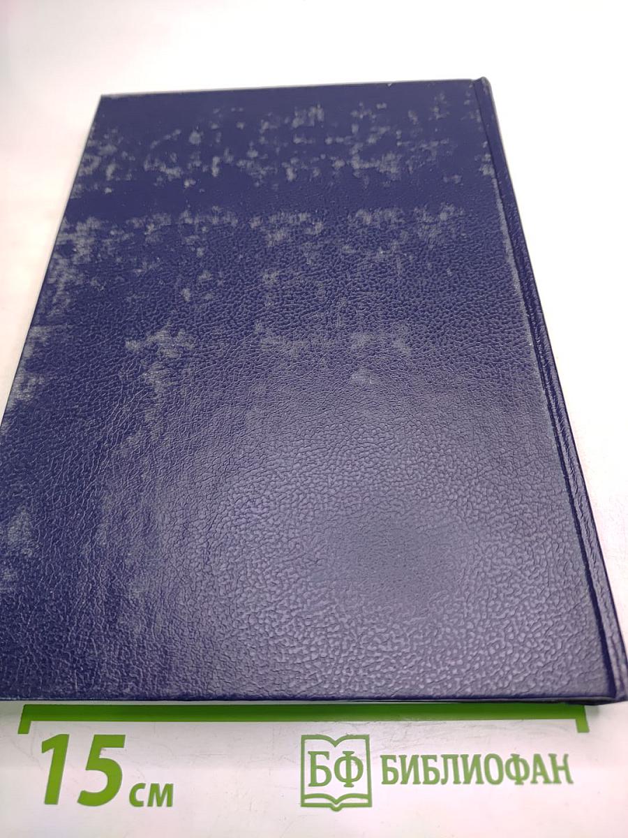 Царица Катерина Алексеевна, Анна и Виллем Монс 1692–1724. Очерк из русской истории XVIII века