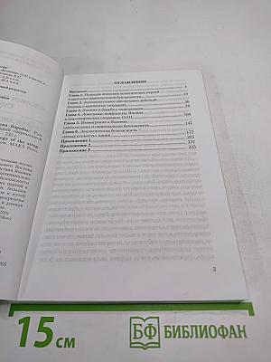 Япония и глобальные вызовы: стратегия борьбы