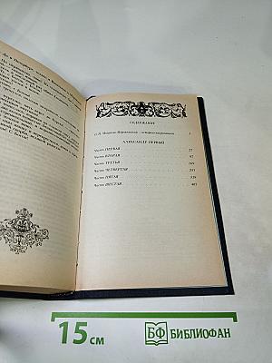 Александр Первый