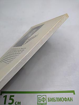 Операция «Дипломат». Повесть, очерки