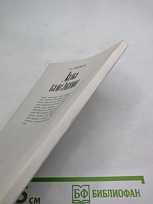 Дама с камелиями