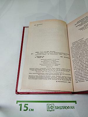 Материалы XXVII Съезда Коммунистической партии Советского Союза