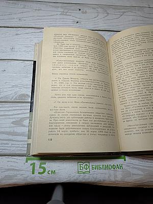 Мендель