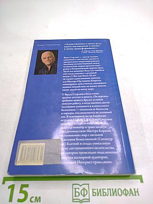 Кираэль. Великий Переход