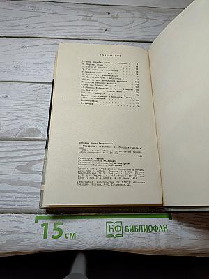 Мендель