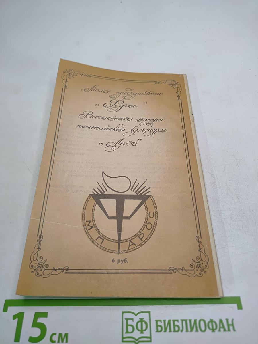 Дитя из слоновой кости