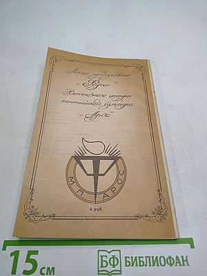 Дитя из слоновой кости