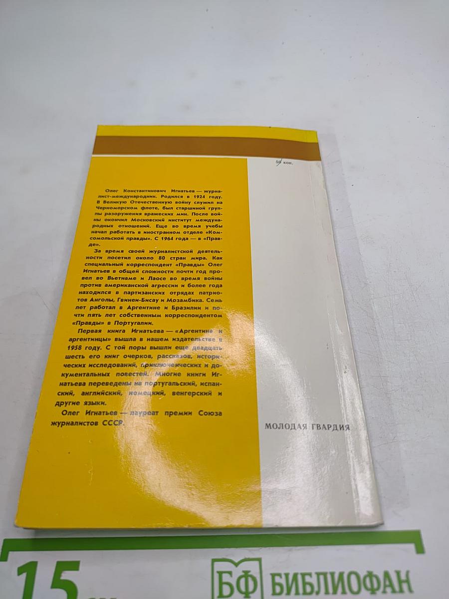 Операция "Осень"