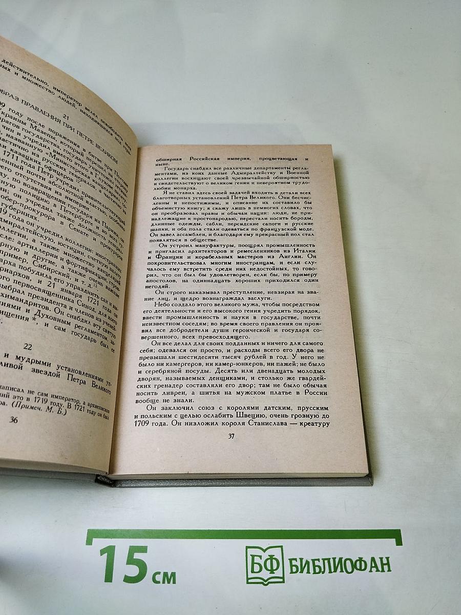 Безвременье и временщики