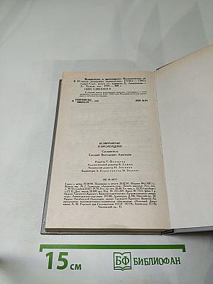 Безвременье и временщики