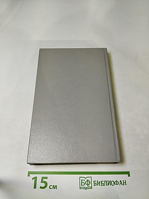 Безвременье и временщики