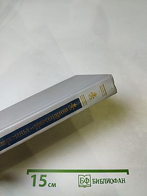 Безвременье и временщики