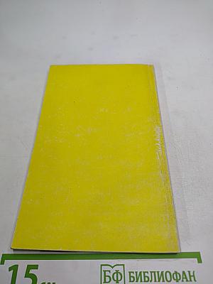 Справочник предельно допустимых концентраций вредных веществ в пищевых продуктах и среде обитания