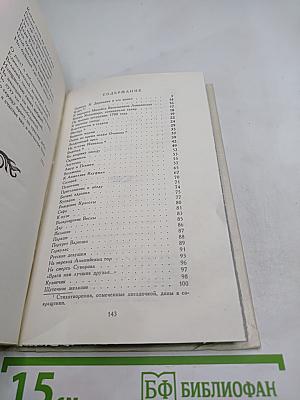 Водопад. Избранные стихотворения