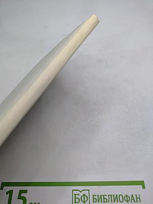 Водопад. Избранные стихотворения