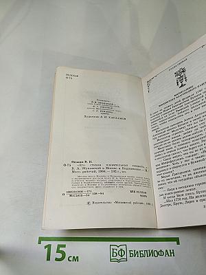 Его стихов пленительная сладость... В.А. Жуковский в Москве и Подмосковье